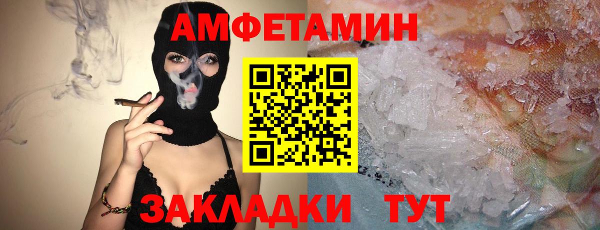 Amphetamine VHQ Родники