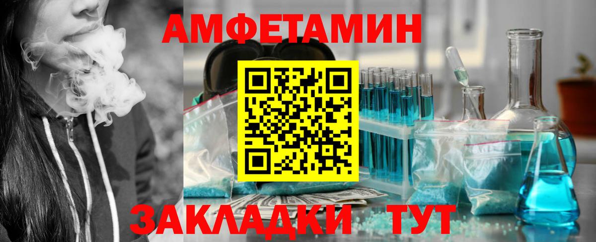 АМФЕТАМИН VHQ  Вход с VPN  Родники  Амфетамин  АМФ 97% 