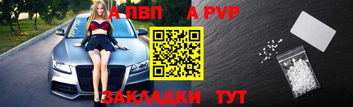 А ПВП СК Родники
