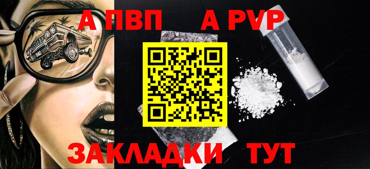 Родники  Альфа ПВП СК  Alfa_PVP  Вход с VPN 