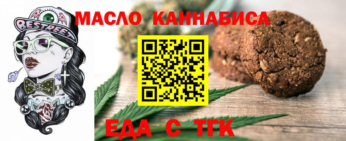 Родники  Cannafood конопля  Вход с VPN 