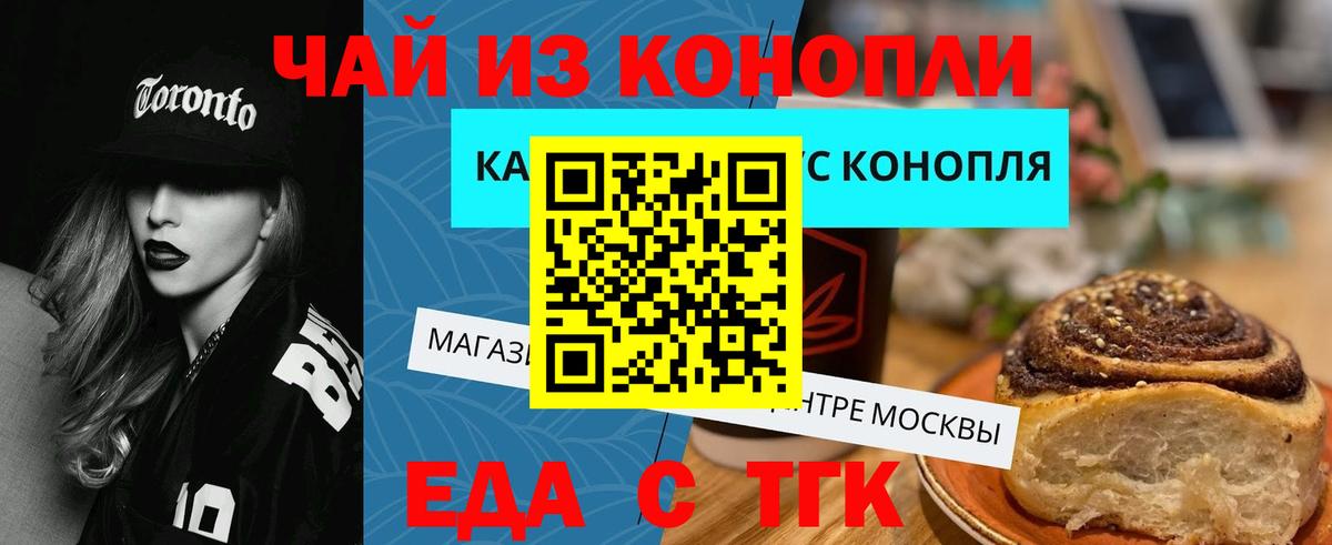 Родники  Еда ТГК марихуана  Вход с VPN 