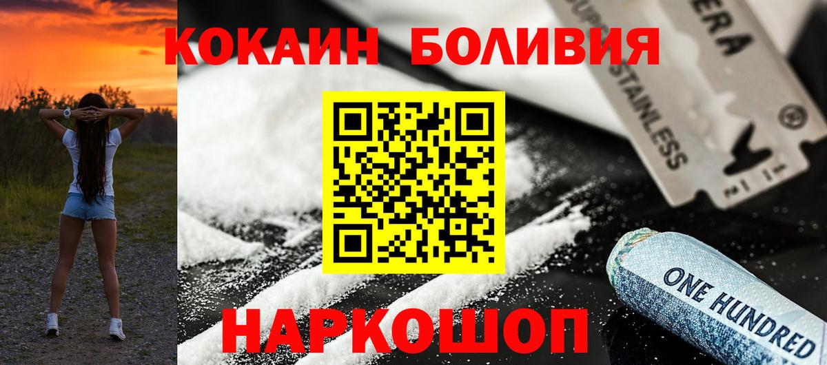 Родники  КОКАИН 97%  Кокаин Fish Scale  Вход с VPN 