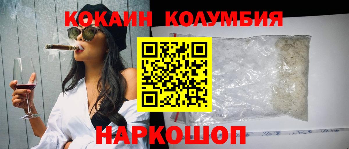 Кокаин 98% Родники