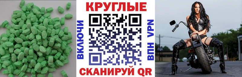 Экстази Cube  купить   Родники 