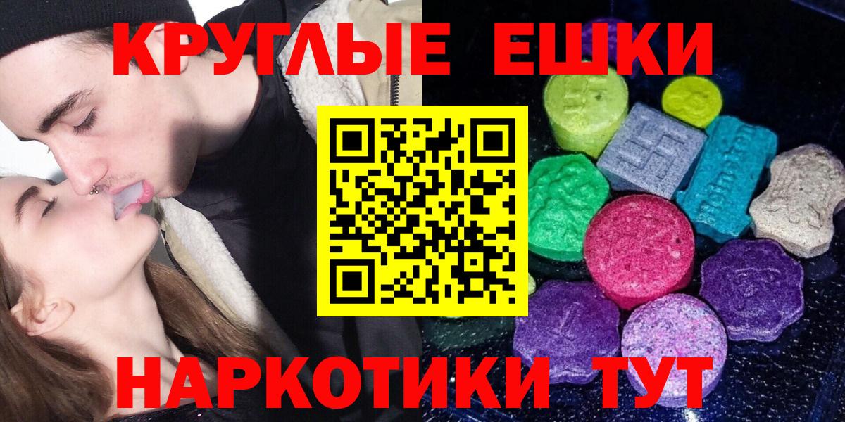 Molly  ЭКСТАЗИ 250 мг  Ecstasy ешки  Вход с VPN  Родники 