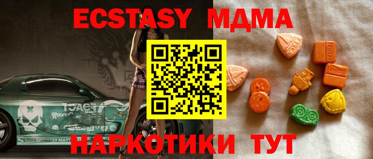 Родники  ЭКСТАЗИ TESLA  Экстази XTC  Вход с VPN 