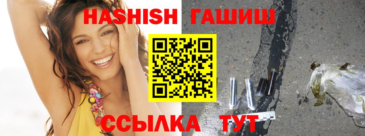 ГАШИШ Cannabis  Вход с VPN  ГАШИШ убойный  Родники 
