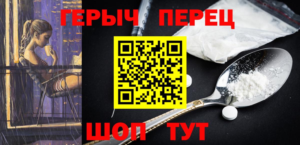 Родники  ГЕРОИН VHQ  Вход с VPN 
