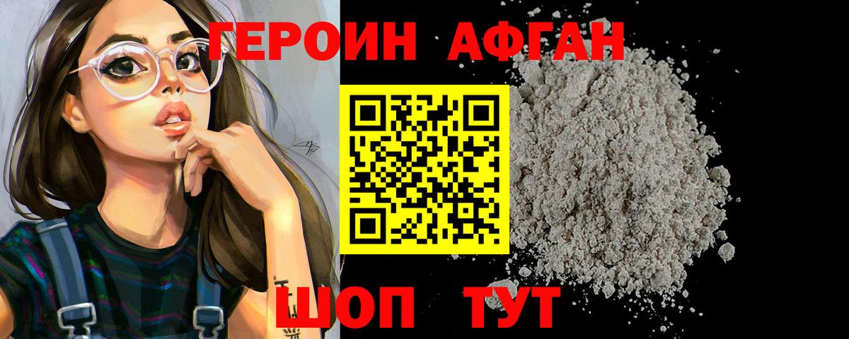 ГЕРОИН  Вход с VPN  Родники  Героин VHQ 