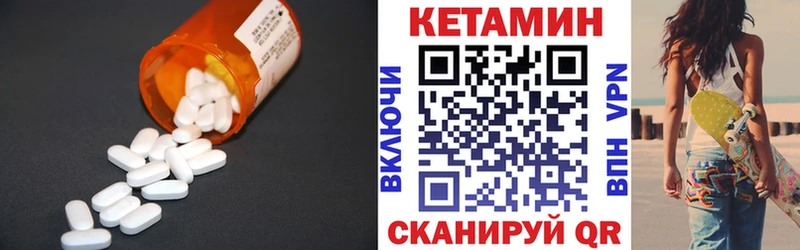 Кетамин VHQ  дарнет шоп  Родники 