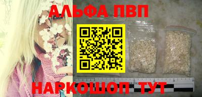 альфа пвп VHQ Нягань