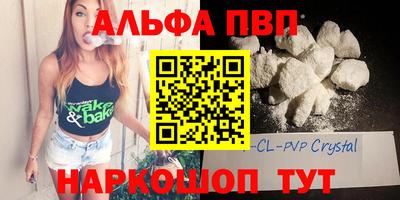 альфа пвп VHQ Нягань