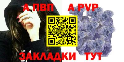 альфа пвп VHQ Нягань