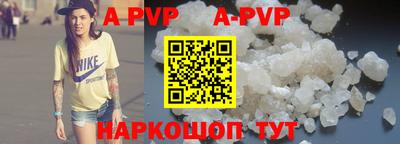 a pvp Абакан