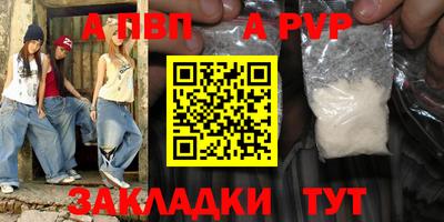 a pvp Абакан