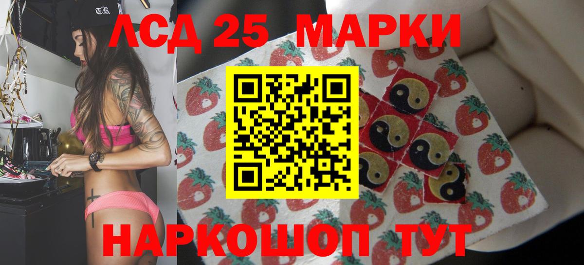LSD-25 экстази ecstasy  Лсд 25 экстази кислота  Родники  Вход с VPN 