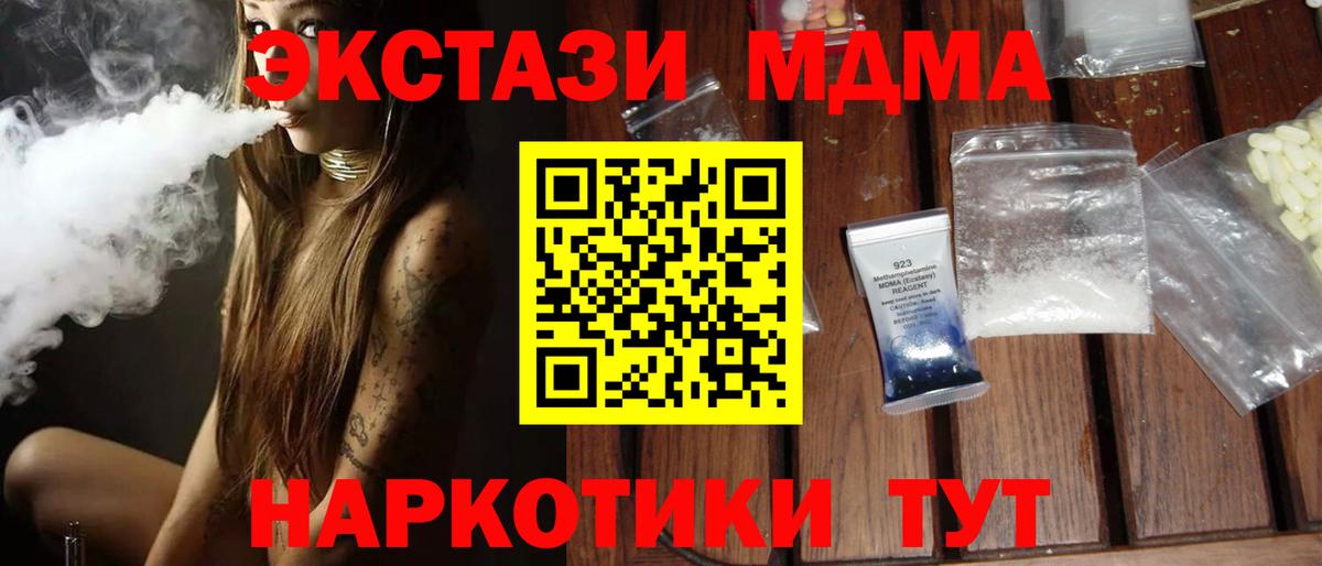МДМА crystal Родники