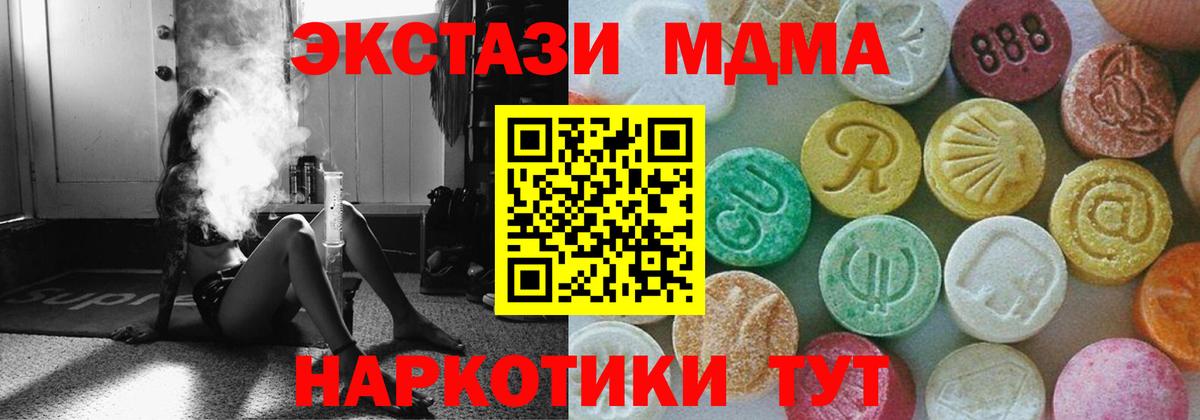 MDMA  МДМА кристаллы  Вход с VPN  Родники 
