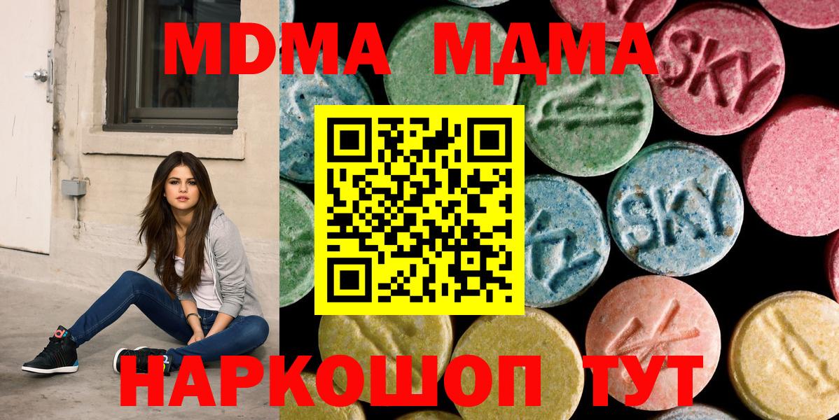 МДМА молли  МДМА  Родники  Вход с VPN 