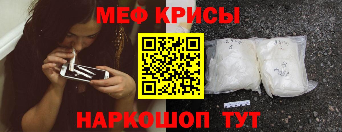 Меф кристаллы Родники