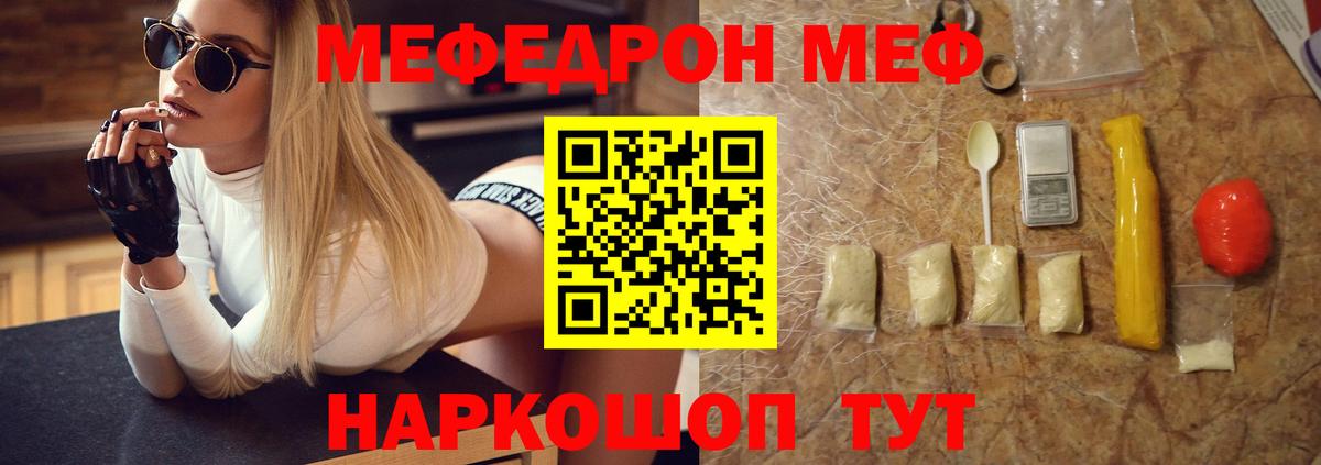 Родники  МЕФ мяу мяу  Вход с VPN  Мефедрон  МЯУ-МЯУ VHQ 