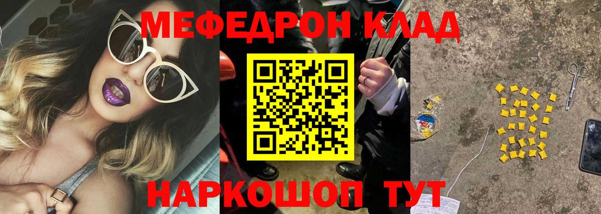 Меф Родники