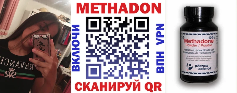 Метадон кристалл  Родники 