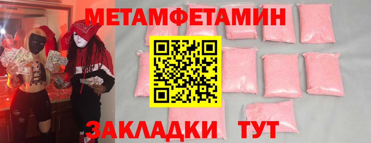 Метамфетамин кристалл  Вход с VPN  Родники  Метамфетамин кристалл 