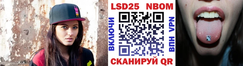 Марки 25I-NBOMe 1,8мг  Родники 