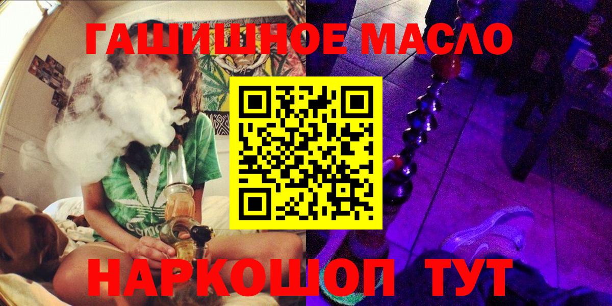 Дистиллят ТГК вейп  ТГК гашишное масло  Родники  Вход с VPN 