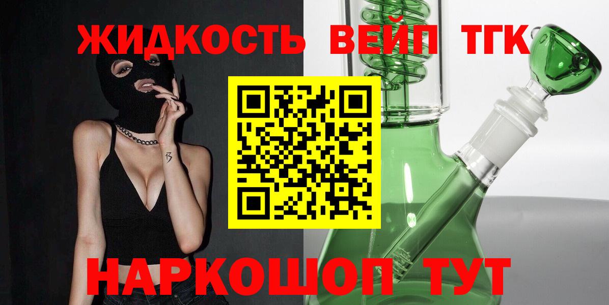 Дистиллят ТГК вейп Родники