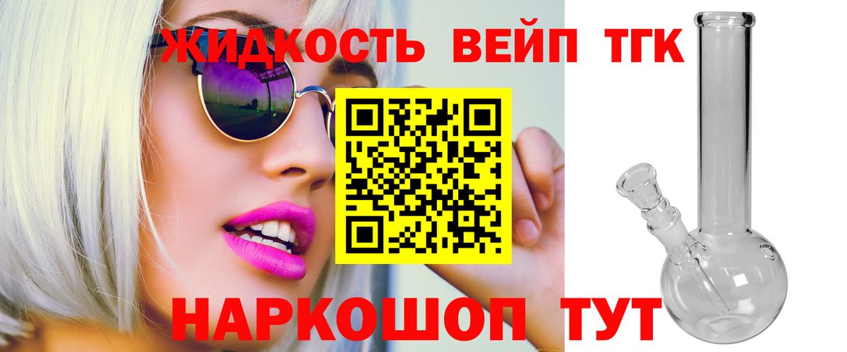 ТГК Wax  Вход с VPN  Родники  Дистиллят ТГК вейп с тгк 